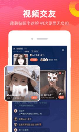 寻你交友  v1.0.0图1