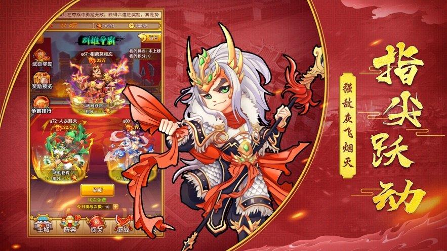 国士无双红包版  v1.1.6图1