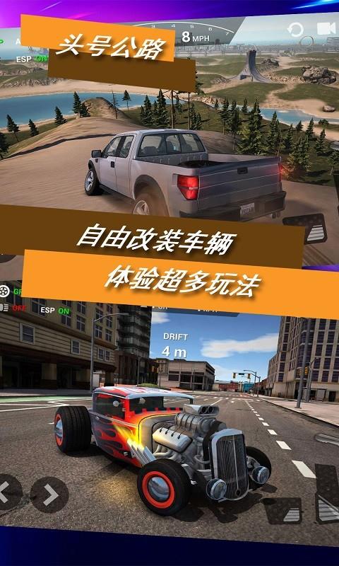 头号公路  v1.0图3