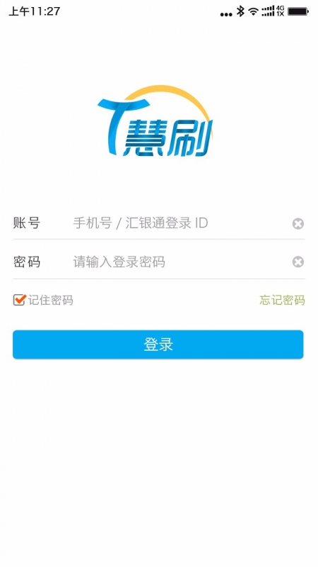 T慧刷