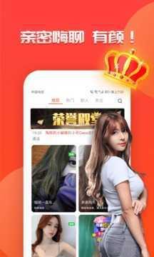 羞聊视频聊天交友最新版  v1.1.8图3