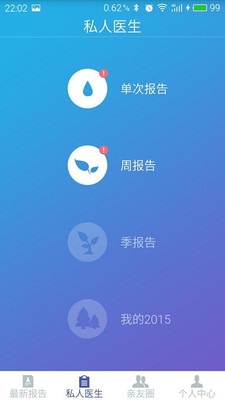 心晓  v1.3图3