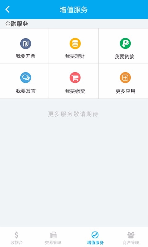 T慧刷  v1.1.0图4