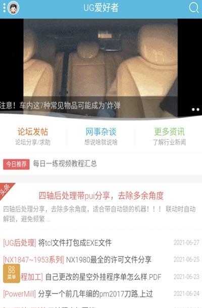 ug爱好者论坛