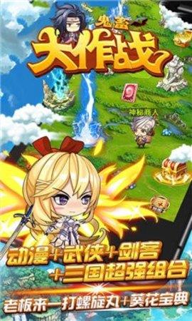 鬼畜大作战2满v版  v1.0图2