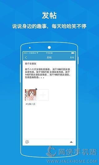 色友会手机版APP