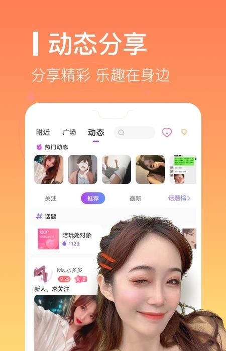 爱豆语音  v3.4.5图3