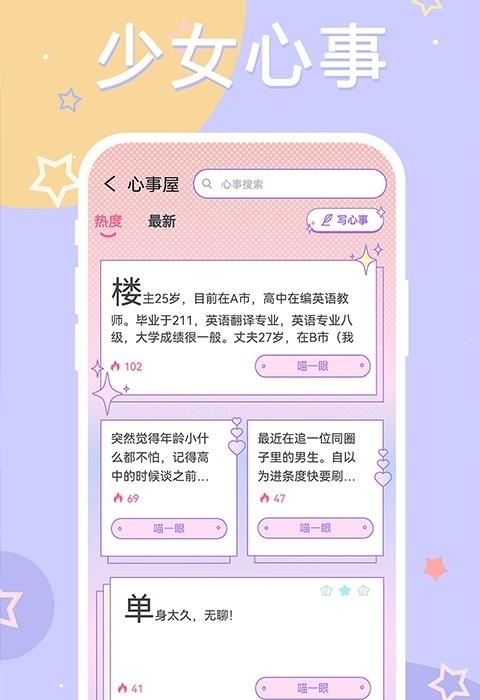 YAYA平台-女生专属私密社区  v2.2.4图1