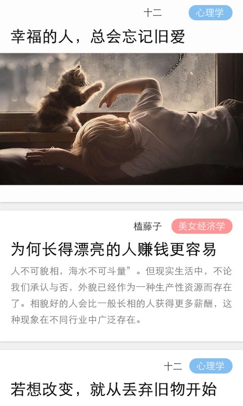 翻篇儿  v1.0.4图1