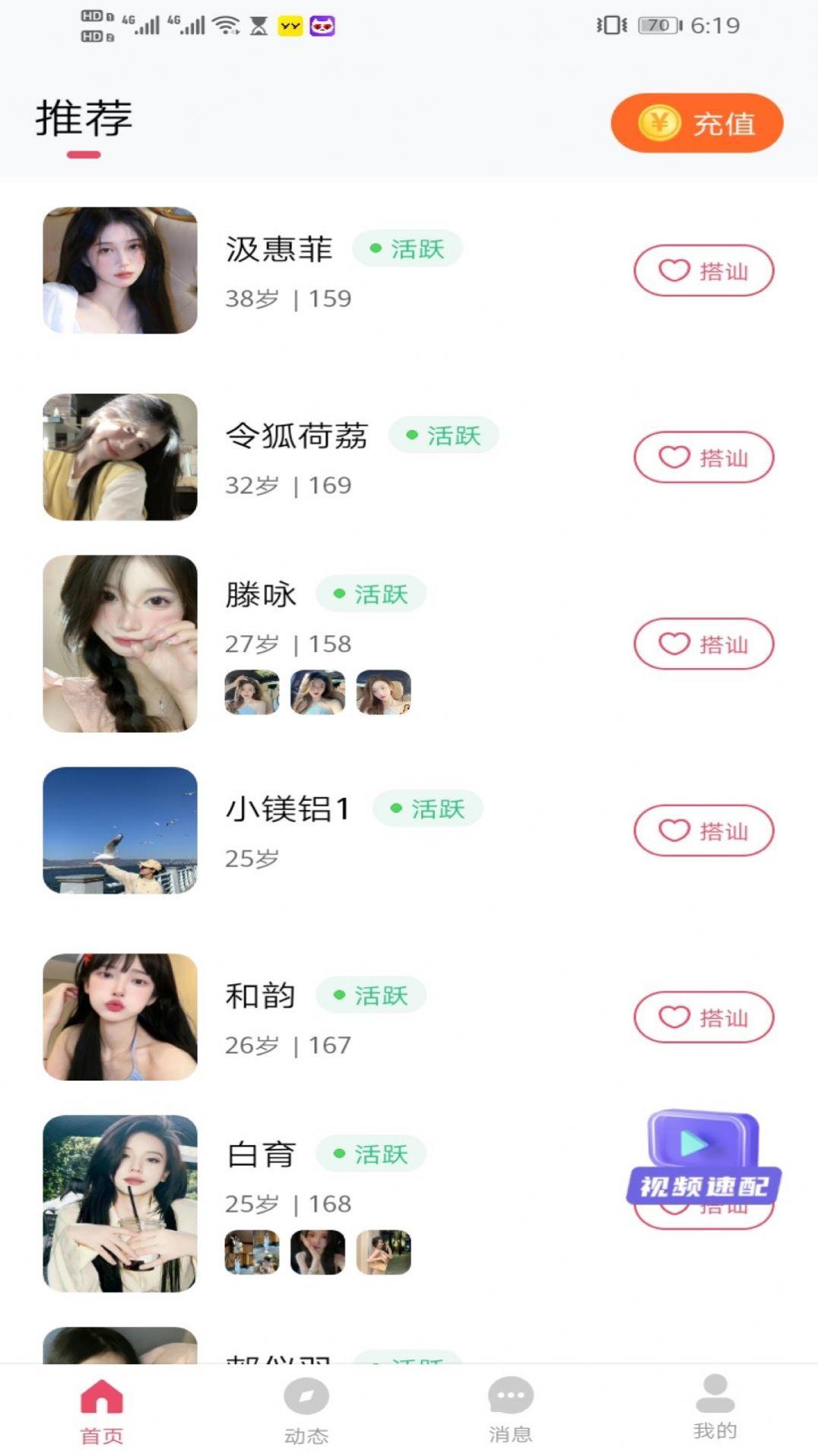 柔伴  v2.4.2图3