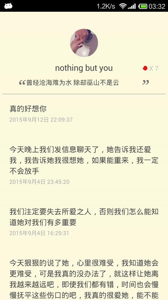 日迹