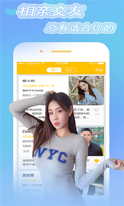 与你恋爱  v1.0.0图1