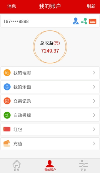 第一理财APP