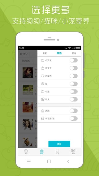 小狗在家  v2.1.0图3