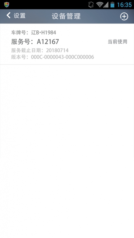 楼兰宝盒  v1.0.12图4