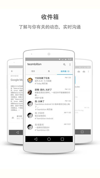 Teambition  v3.8.1图5