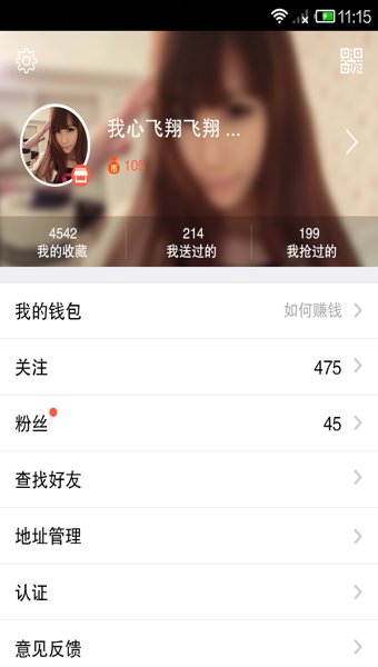 白送  v1.5.6图4
