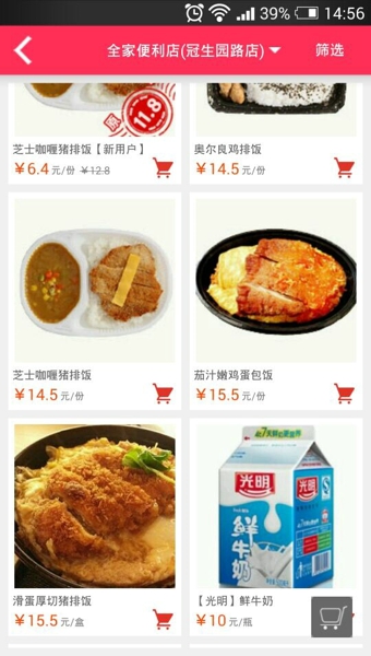 邻趣