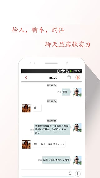 自驾游游  v1.2.3图5