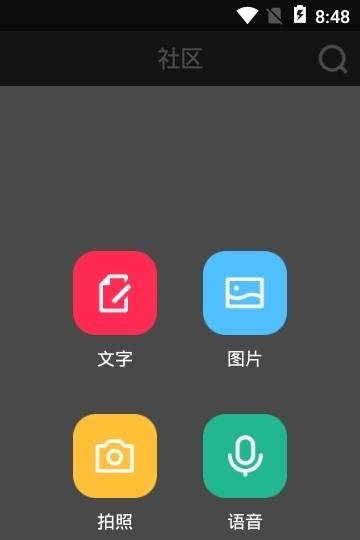 美V聊天  v1.3.0图3