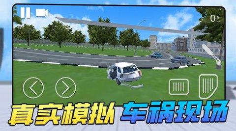 车祸瞬间  v1.0图1