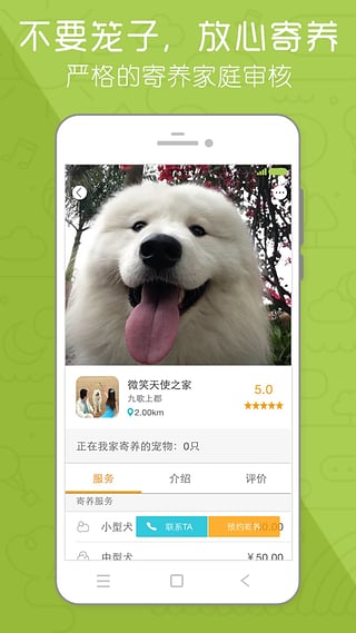 小狗在家  v2.1.0图4