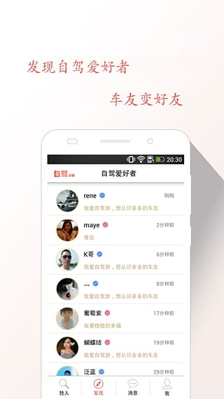 自驾游游  v1.2.3图4