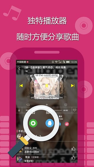 7妹电音  v2.1.0图2