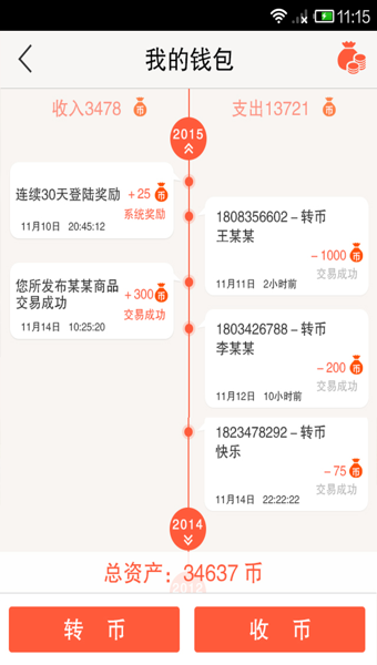 白送  v1.5.6图3