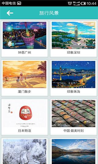 贴贴明信片  v1.20图3