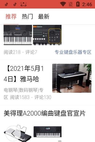 第一键盘  v1.1.9图2