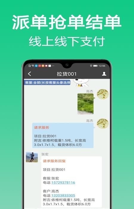 微鹏  v1.6.0图1