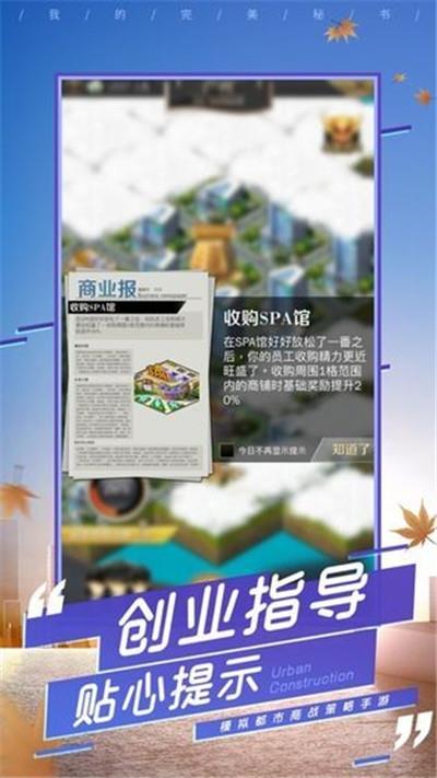 总裁的能干秘书  v1.0.6图1