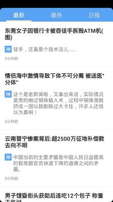 知乎神回复
