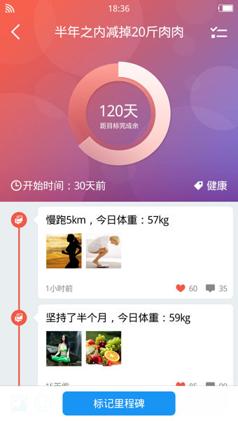 刮目