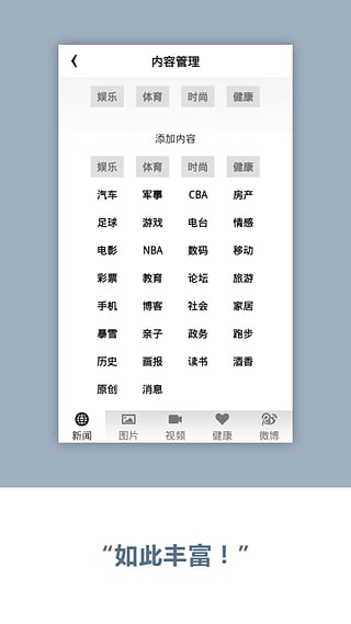 点讯  v1.1.0图3