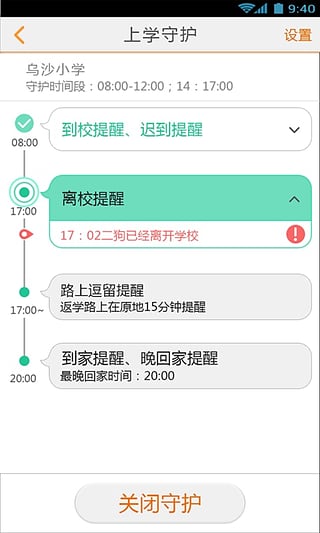电话手表  v1.0.14图4