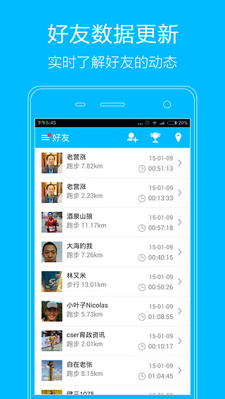 益动GPS  v2.6.0图1