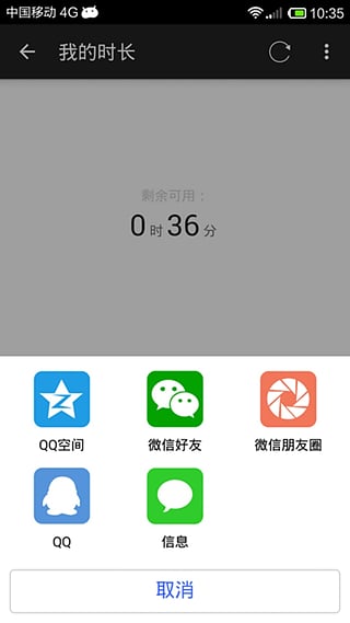 易上网  v1.1图4