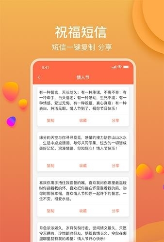 锦鲤祝词大师  v1.1图2