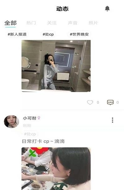 心悦交友