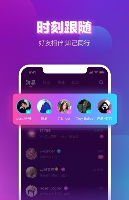 网易声波  v1.38.0图1