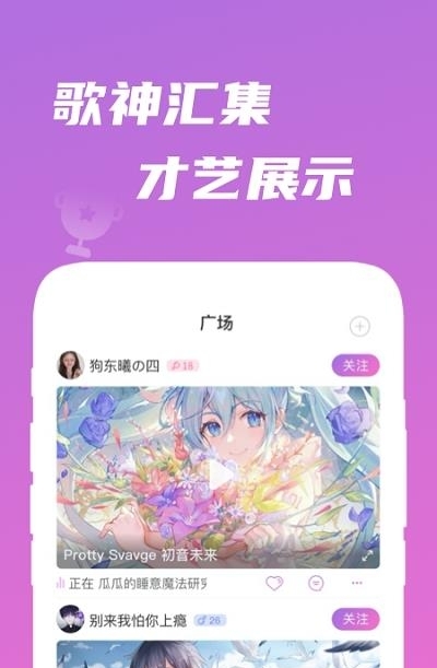 歌见  v1.0.30图2