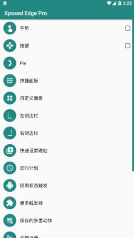 Xposed  v8.0.1图1