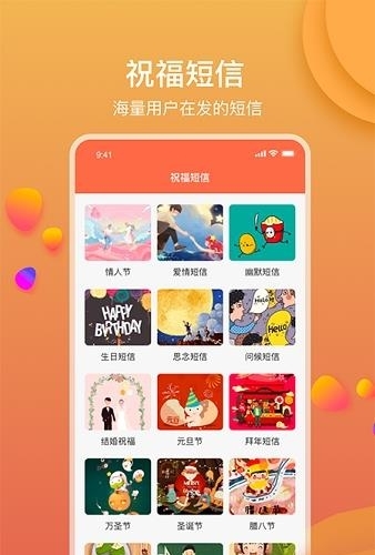 锦鲤祝词大师  v1.1图3