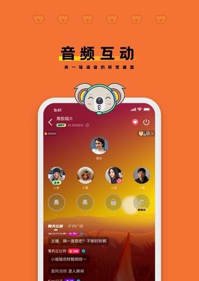 木木语音  v3.1.07图1