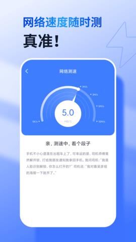 360免费WiFi极速版  v8.1.5图2