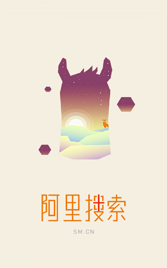 阿里搜索