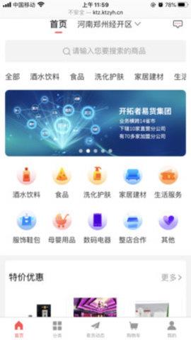 开拓者易货  v1.0.7图1