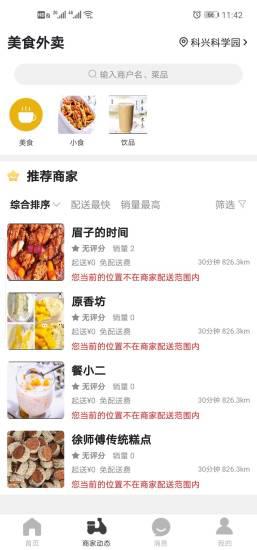 福鼎同城